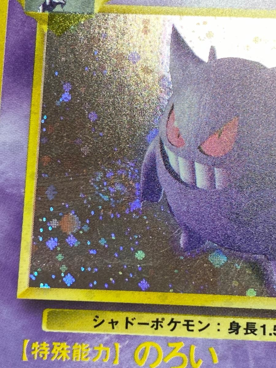 ゲンガー LV.38 ☆ [旧裏面] No.094 化石の秘密 傷有り ポケモンカード