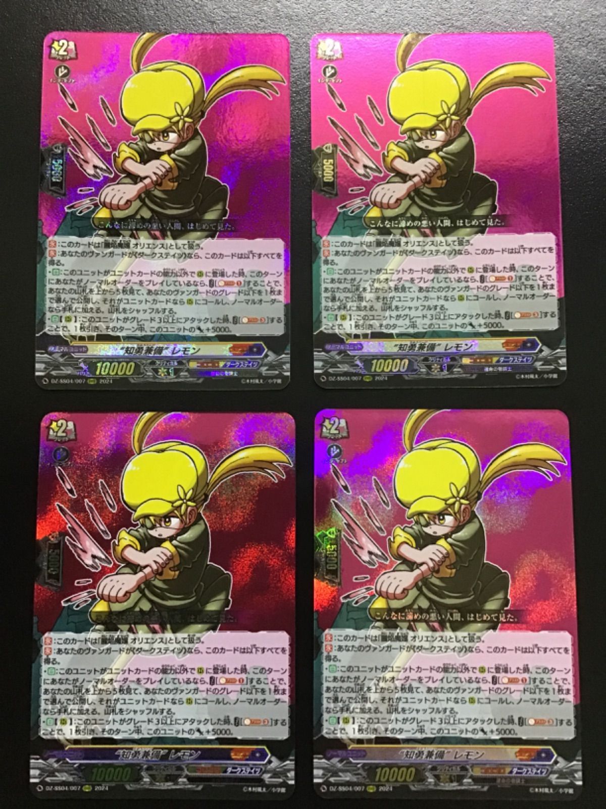 当店の記念日 ヴァンガード 知勇兼備レモン(麗焔魔嬢 オリエンス) DZ-SS04/007 カードファイト!! ヴァンガード