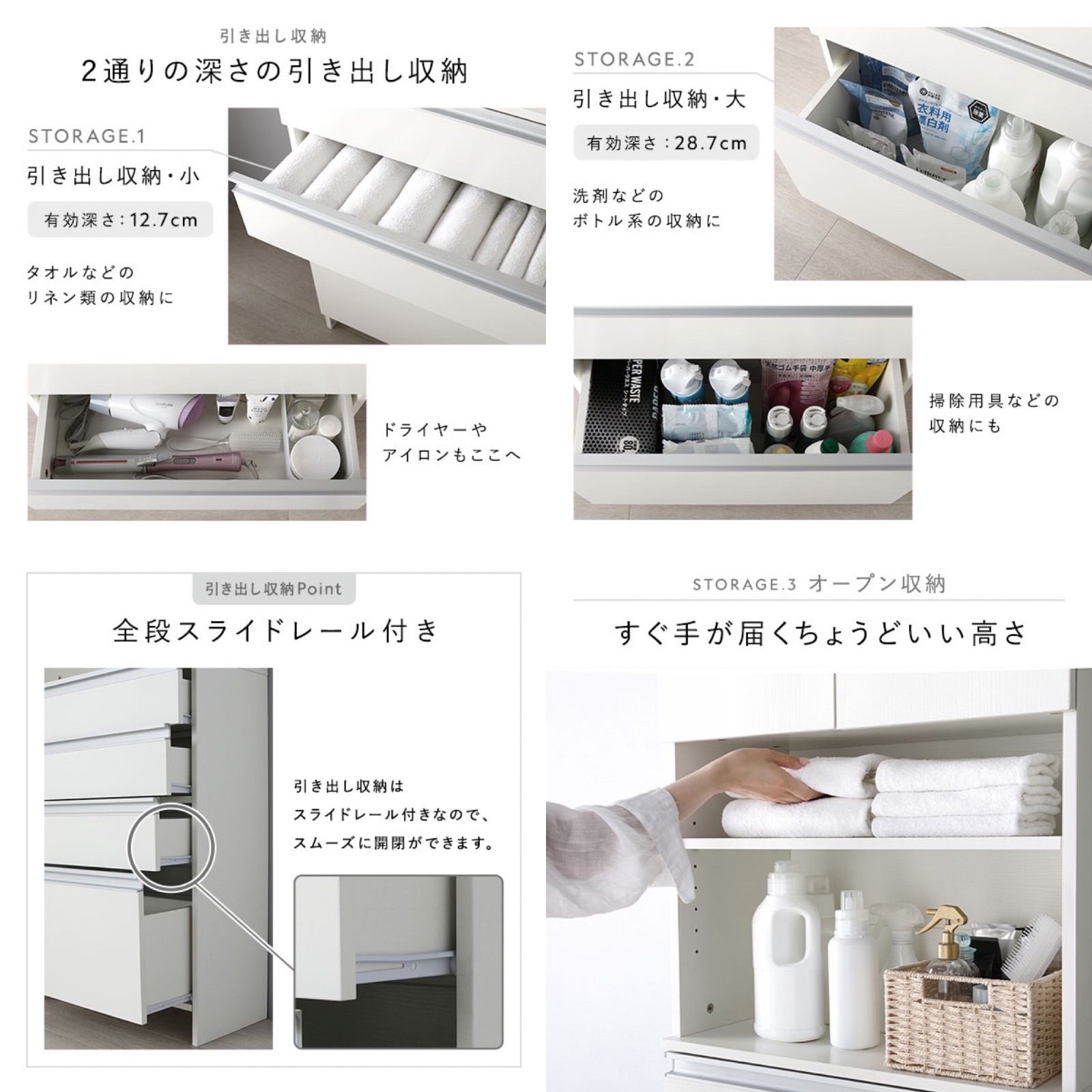 ランドリーチェスト 幅75cm スリムラック 隙間収納 ホワイト