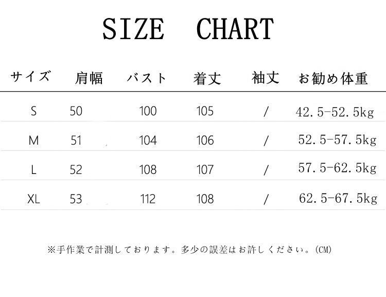 通勤 フォマール