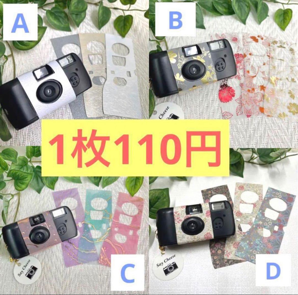 写ルンです 超お得なカバー ウィリアムモリス1枚110円フリマ最安値