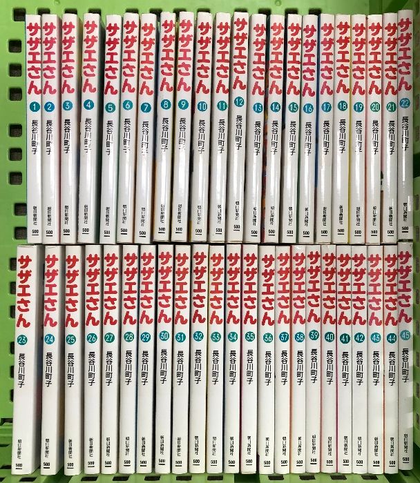 サザエさん 全45巻 完結コミックセット (朝日文庫) 朝日新聞社 長谷川 町子 | Shop at Mercari from Japan! |  Buyee