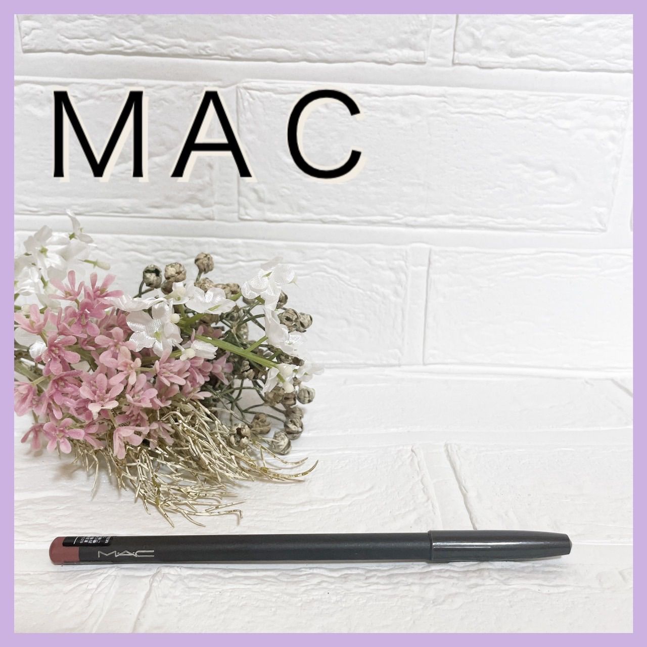 MAC リップペンシル ワール - リップライナー