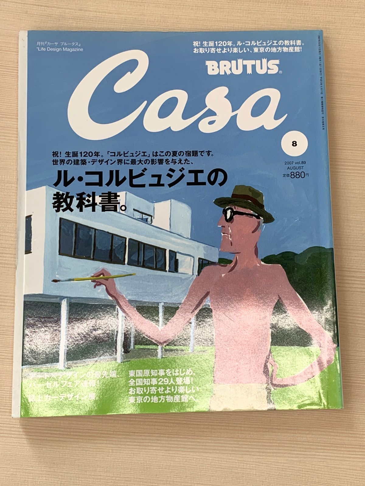 【レア美品】入手困難 ル・コルビュジェ資料CD レア美品】入手困難 ル・コルビュジェ資料CD