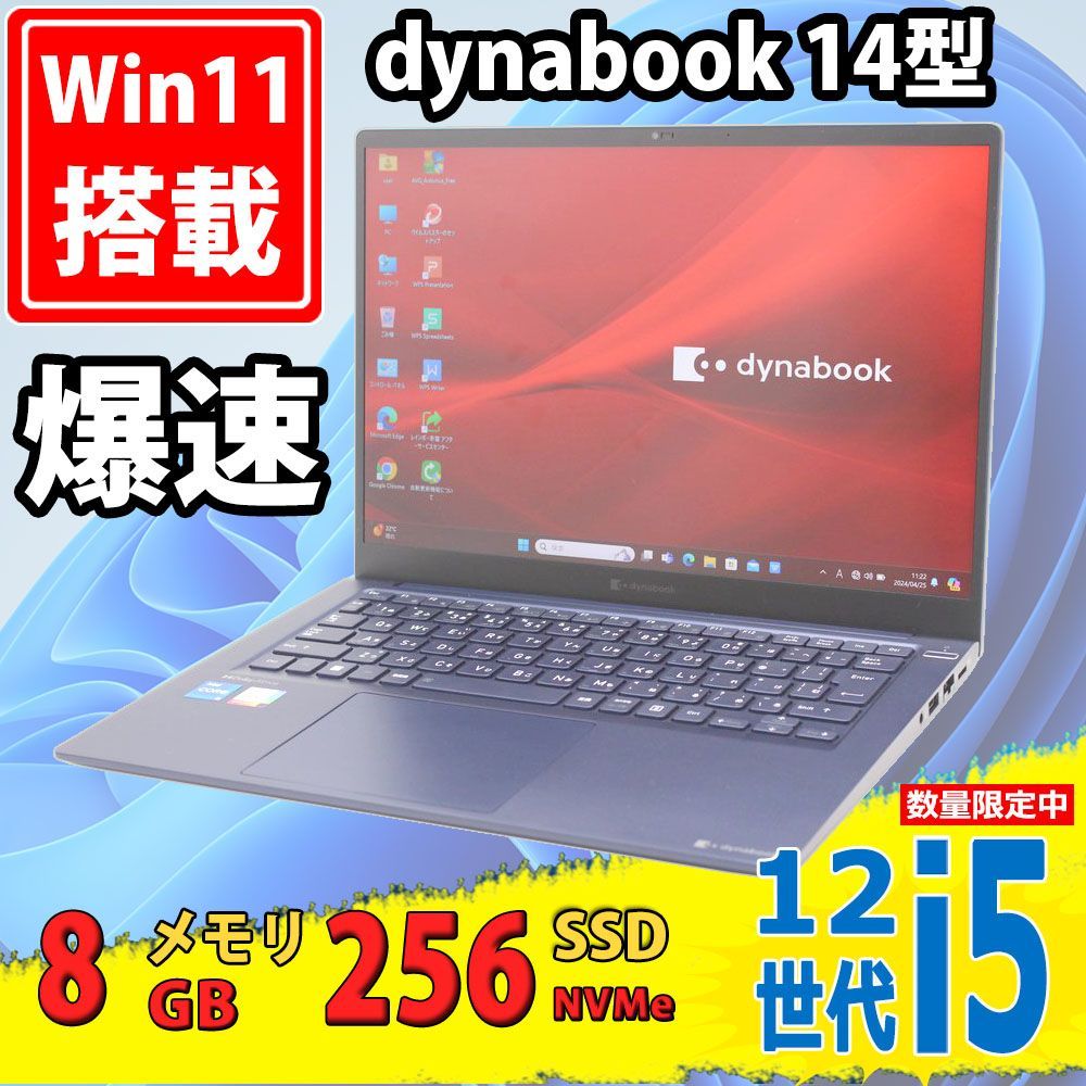 美品 12コア 第12世代 i5-1240P フルHD 14型 TOSHIBA dynabook RJ74/KV Windows11 8GB NVMe  256GB-SSD カメラ 無線Wi-Fi6 Office付 税無【ノートパソコン 中古パソコン 中古PC】 - メルカリ