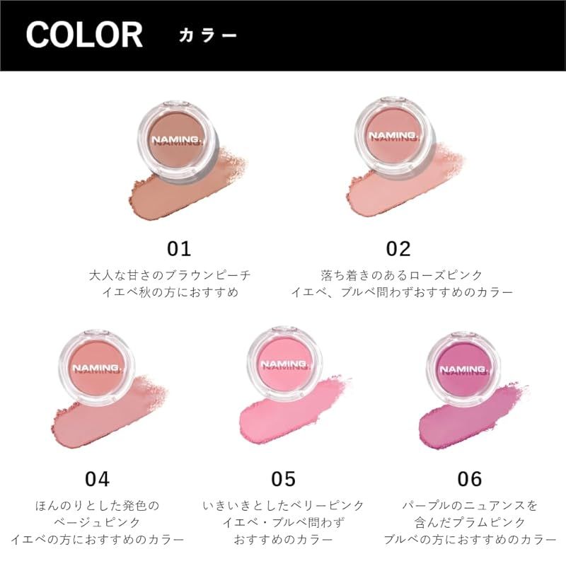 ☆新品☆【5個セット】NAMING(ネーミング)フラッフィーパウダーチーク 楽天市場】【公式】NAMING.ネーミング【フラッフィーパウダー