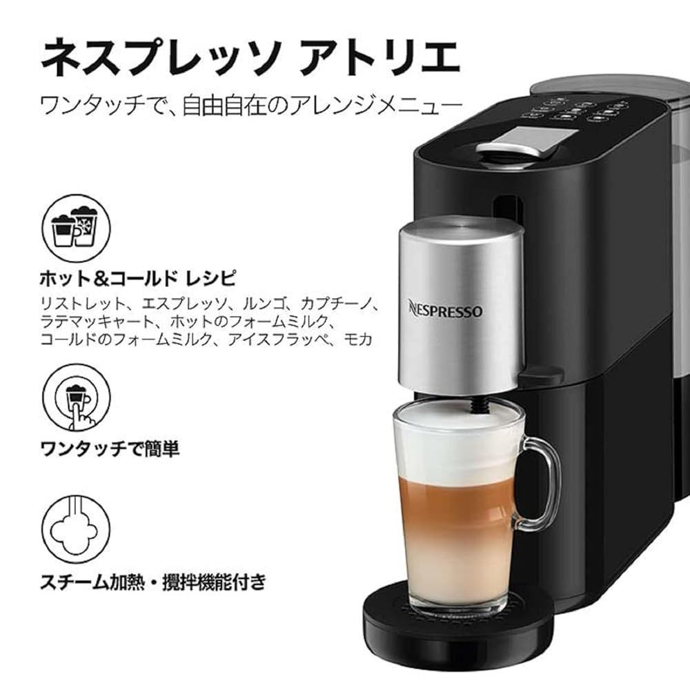 ネスプレッソ カプセル式コーヒーメーカー