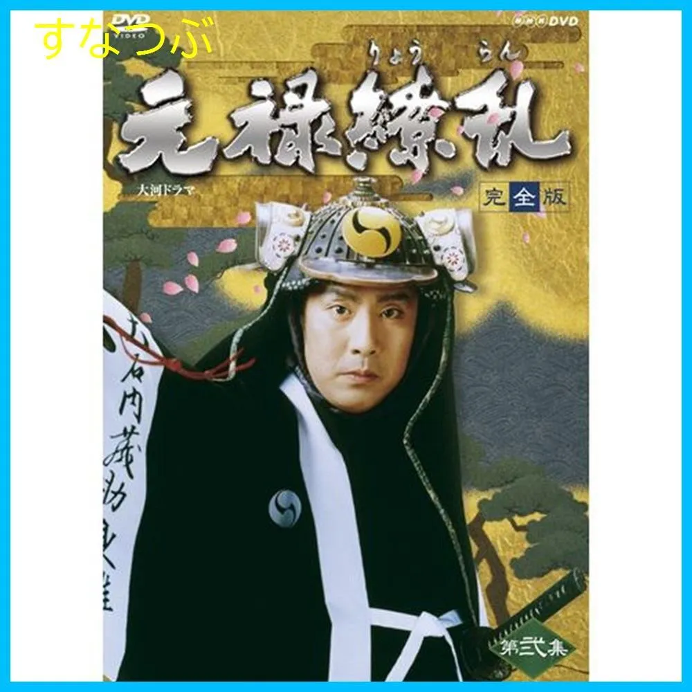 2025年最新】元禄繚乱の人気アイテム - メルカリ