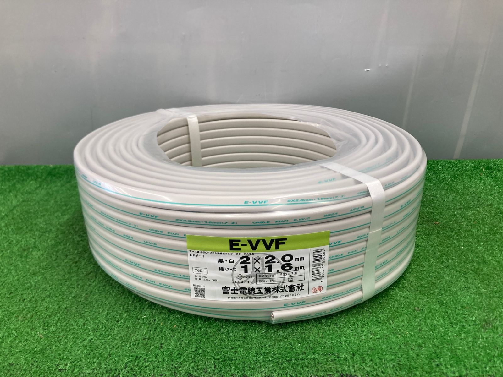 VVFケーブル 2×2.0　富士電線　未使用品　No.718 VVFケーブル 2×2.0 富士電線 未使用品 No.718 （商品検索
