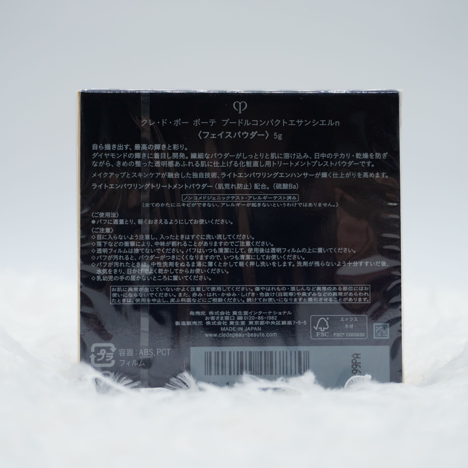 実物写真付き クレドポーボーテ