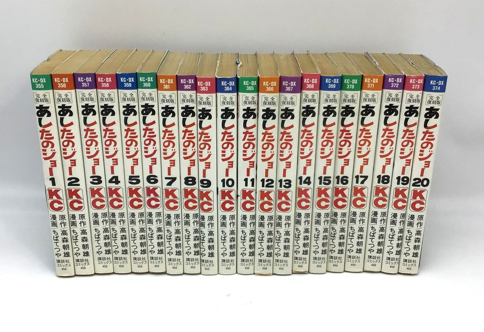5180 20冊セット あしたのジョー 完全復刻版 全20巻セット 完結 ちばてつや 初版多数 コレクション向け 漫画 全巻セット