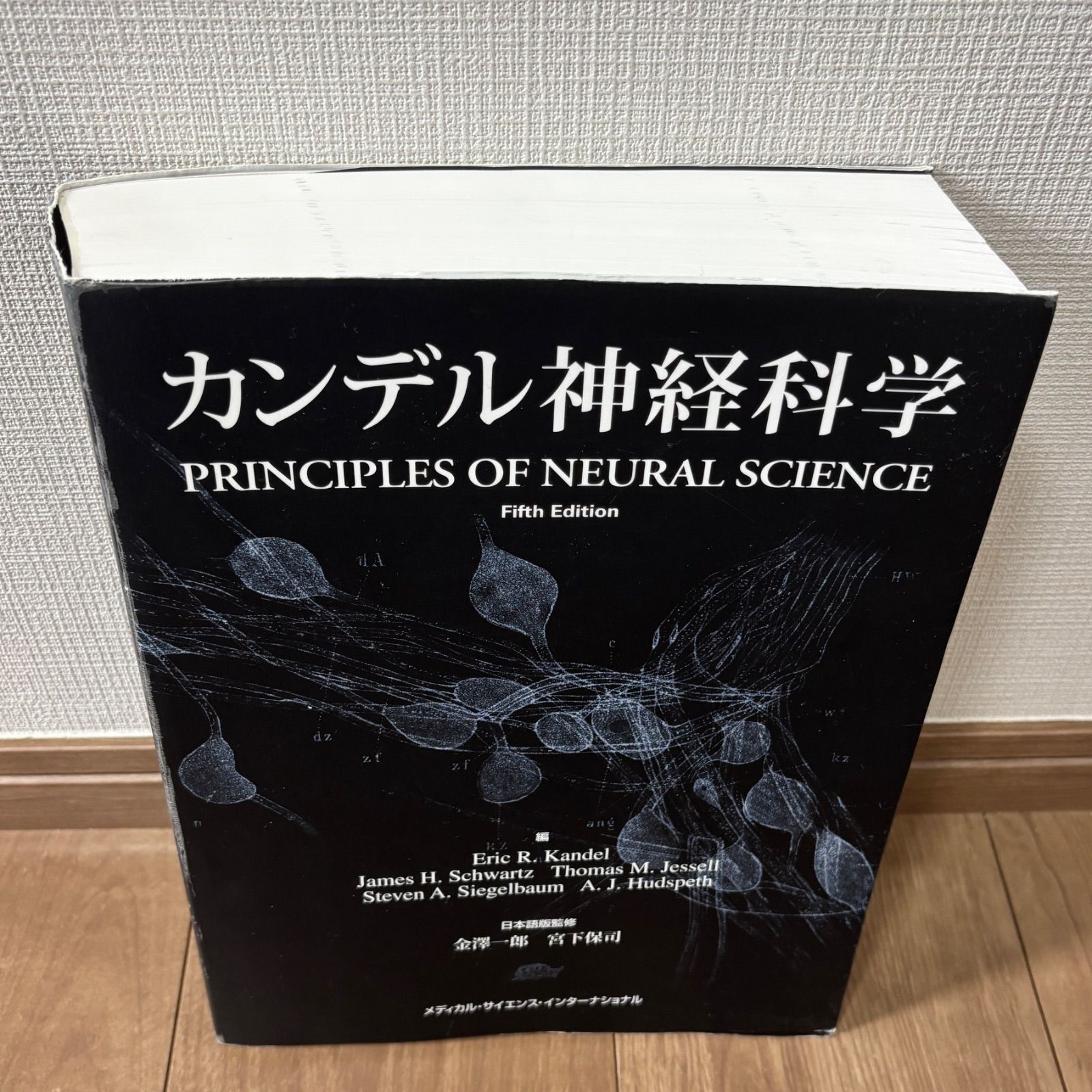 カンデル神経科学 カンデル神経科学 第2版【電子版】 | 医書.jp