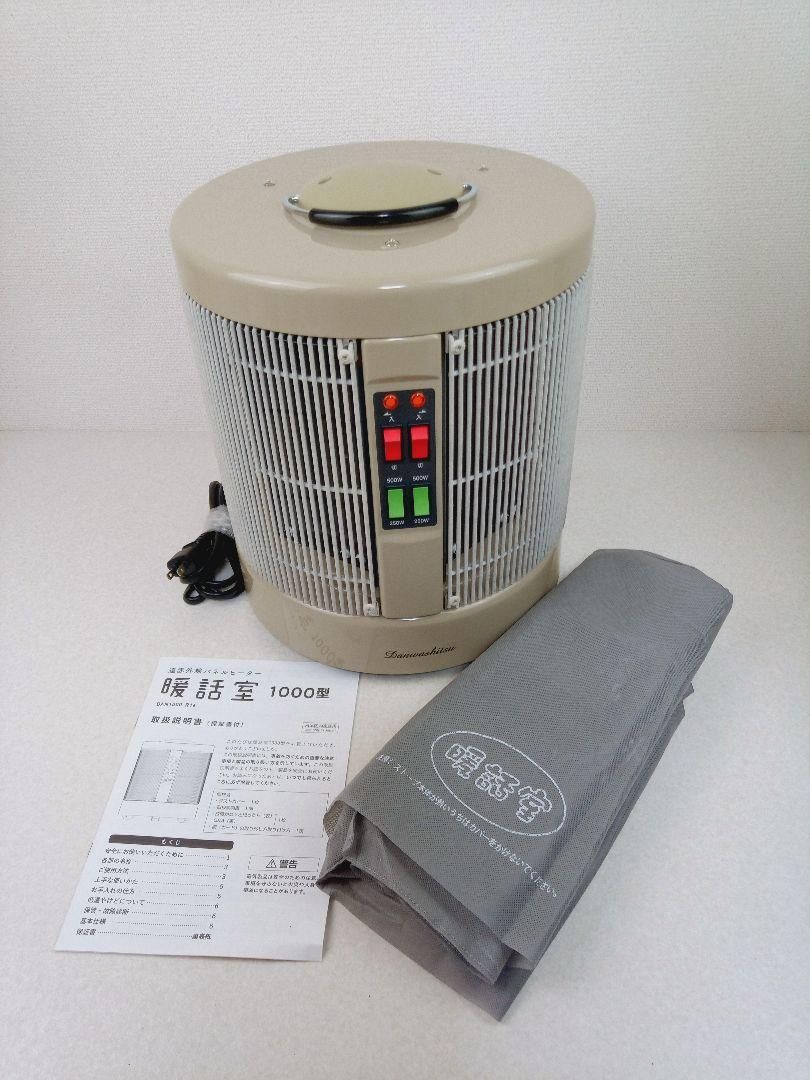 2020年製 アールシーエス RCS 暖話室1000型DAN1000-R16 AN24