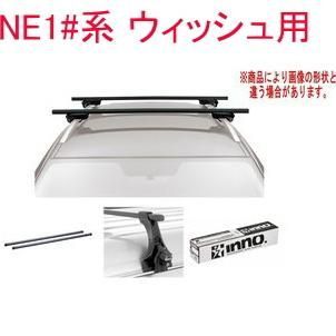 INNO キャリアセット スクエアベース トヨタ NE1#系 ウィッシュ用 【INSUT/K726/INB117BK】