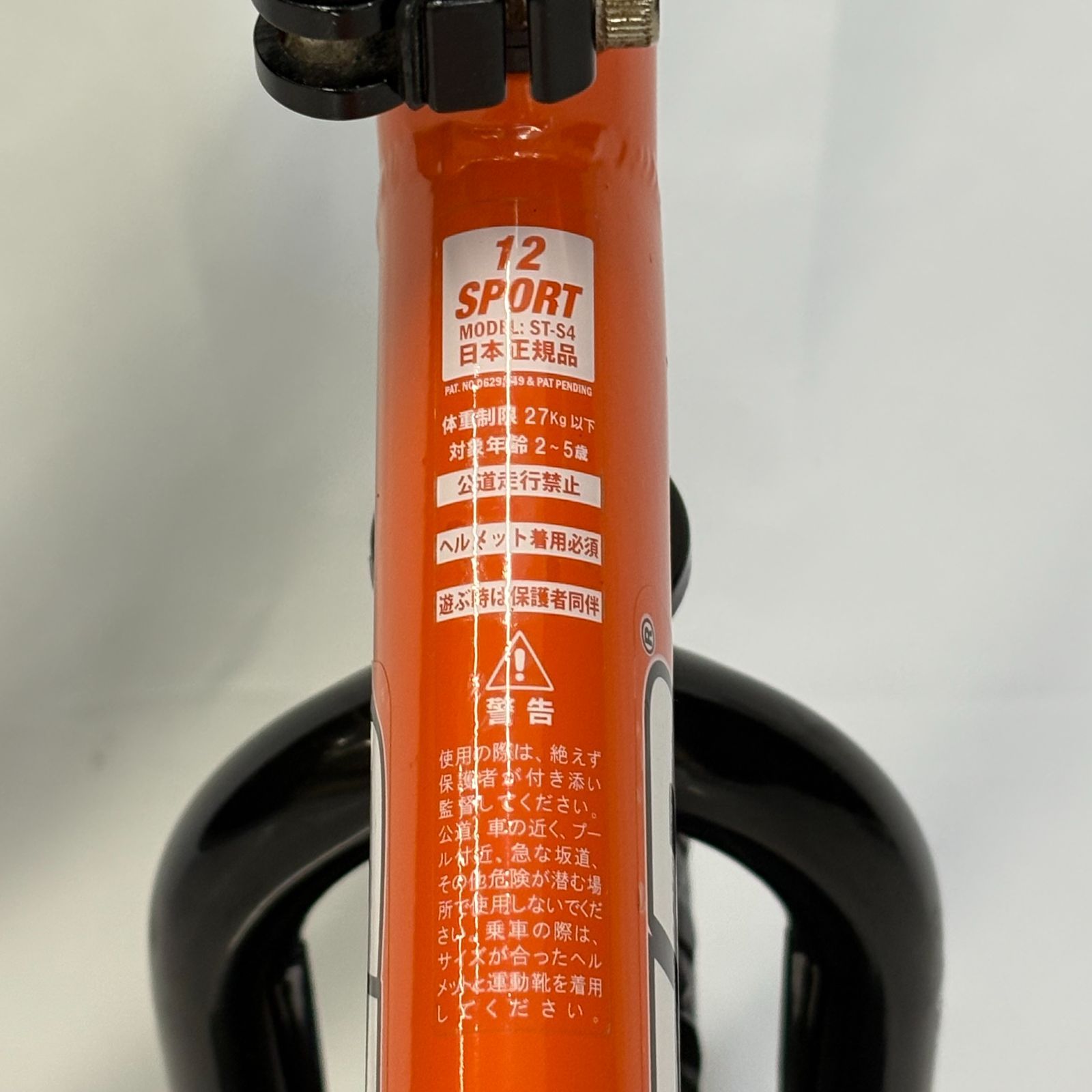 極美品 STRIDER 12 SPORT ストライダー スポーツ バランスバイク オレンジ