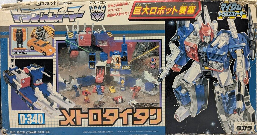 タカラ G1 TF|ゾーン メトロタイタン D340