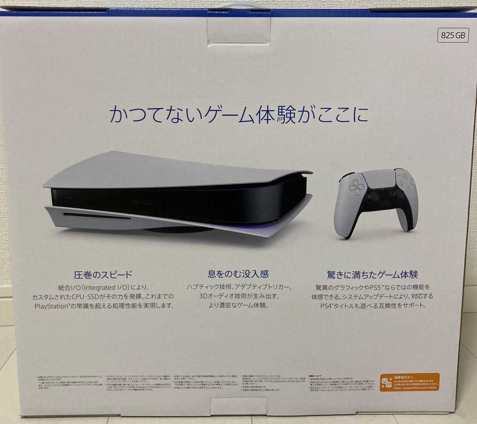 店内限界値引き中＆セルフラッピング無料 浅草マッハPlayStation 5