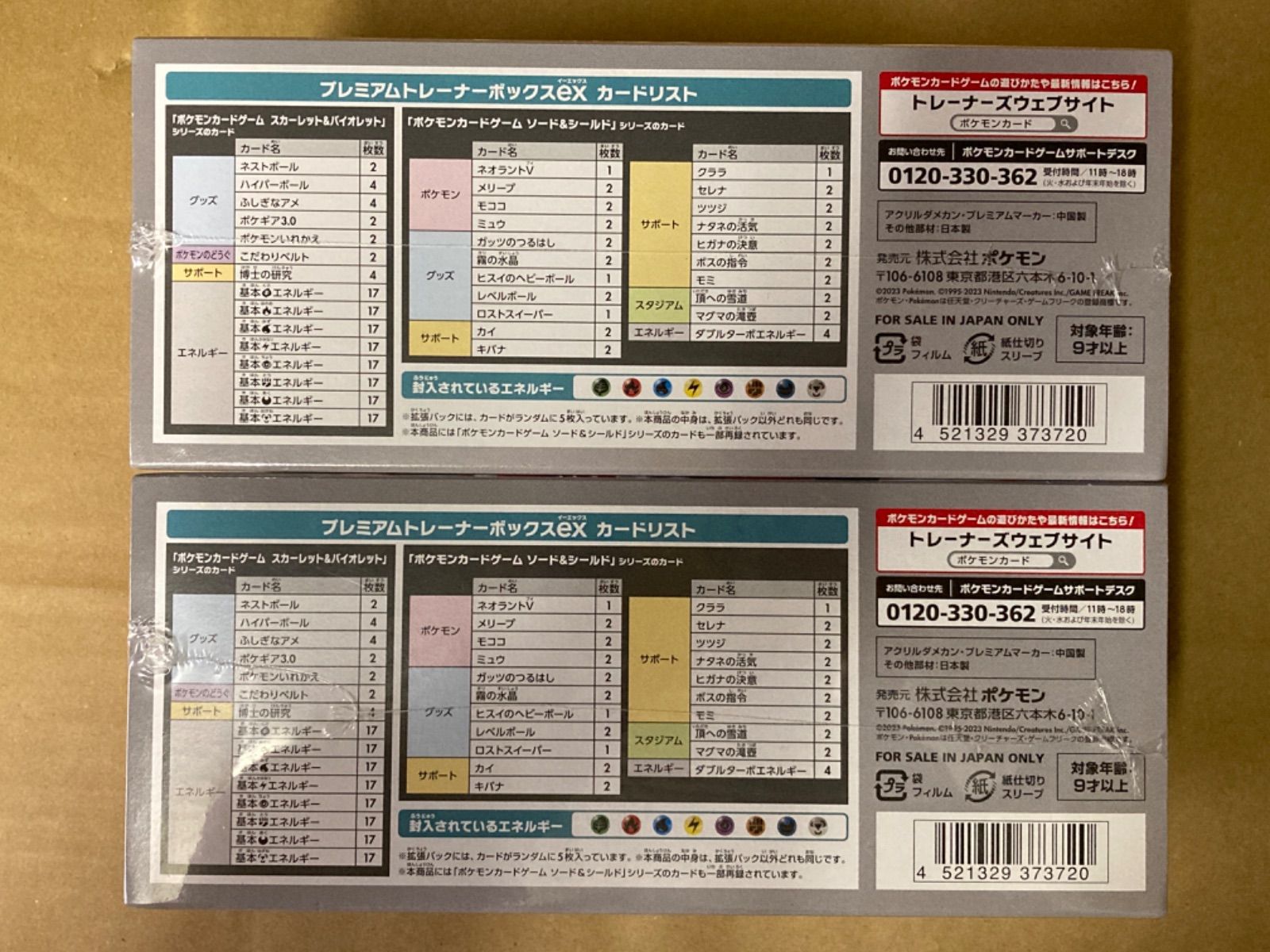 43【未開封品】ポケモンカードゲーム スカーレット＆バイオレット ...