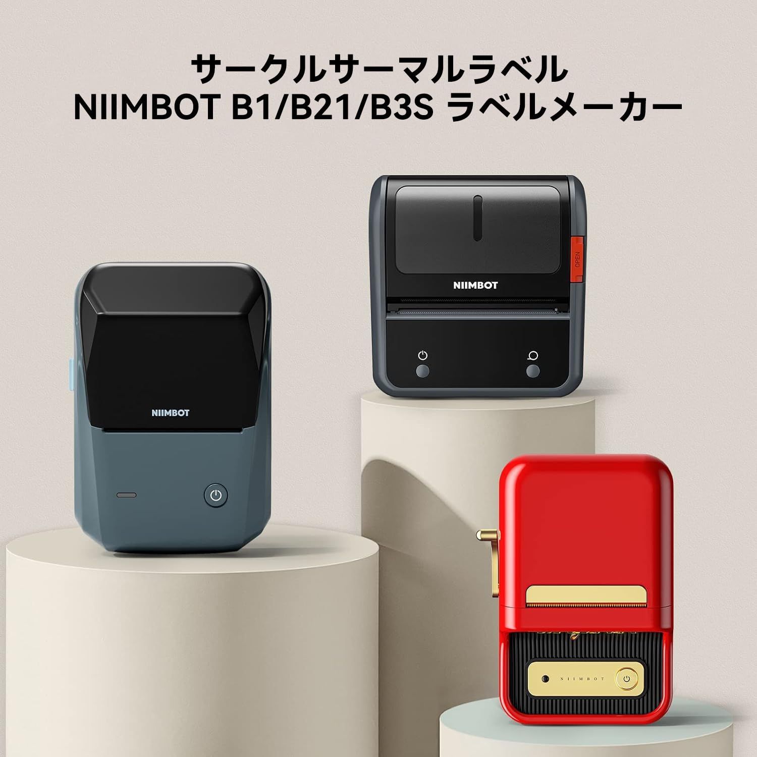 プリンターステッカーペーパーB1|B21|B3Sラベルメーカーの自己粘着 NIIMBOT