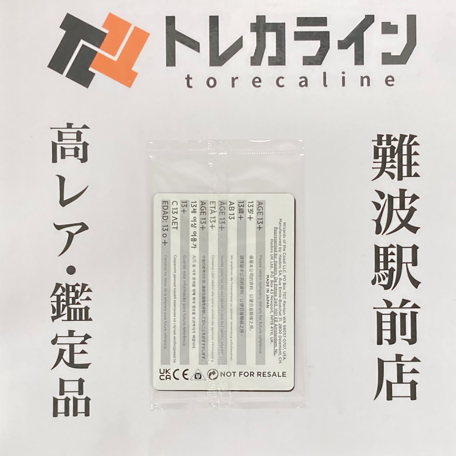 MTG 魔女の予見（否定の力）ファイナルファンタジーVIII コラボ