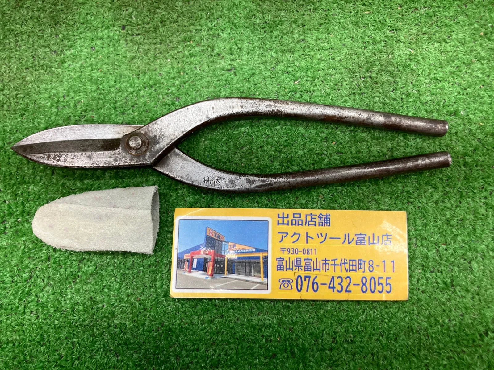 2025年最新】兼光 鋏の人気アイテム - メルカリ