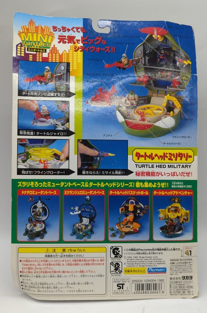 ✴️5/28で終わり❗️タートルズ ✴️ミニタートルズ ✴️レア物❗️ タカラ ミニタートルズ タートルヘッドミリタリー - メルカリ