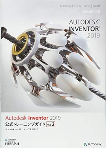 未開封）Autodesk Inventor 2023公式トレーニングガイド 世界中の商品