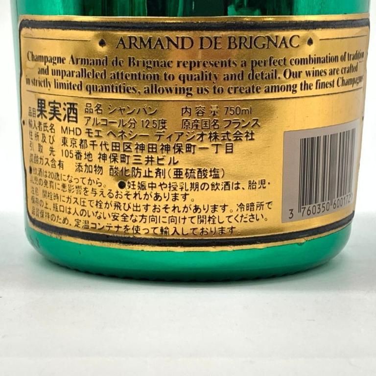 アルマンド ブリニャック ブリュット グリーン マスターズ 【公式通販】