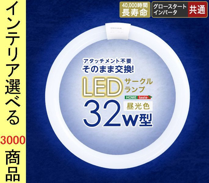 蛍光灯 LEDサークル型 29.9×29.9×2.9cm ポリカーボネート 昼光色 32W ホワイト色 YHEDCR32