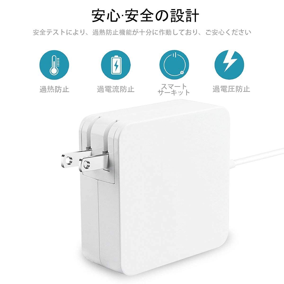 新着商品】L型 充電器【PSE認証】Mac 1 互換電源アダプタ Mag L字