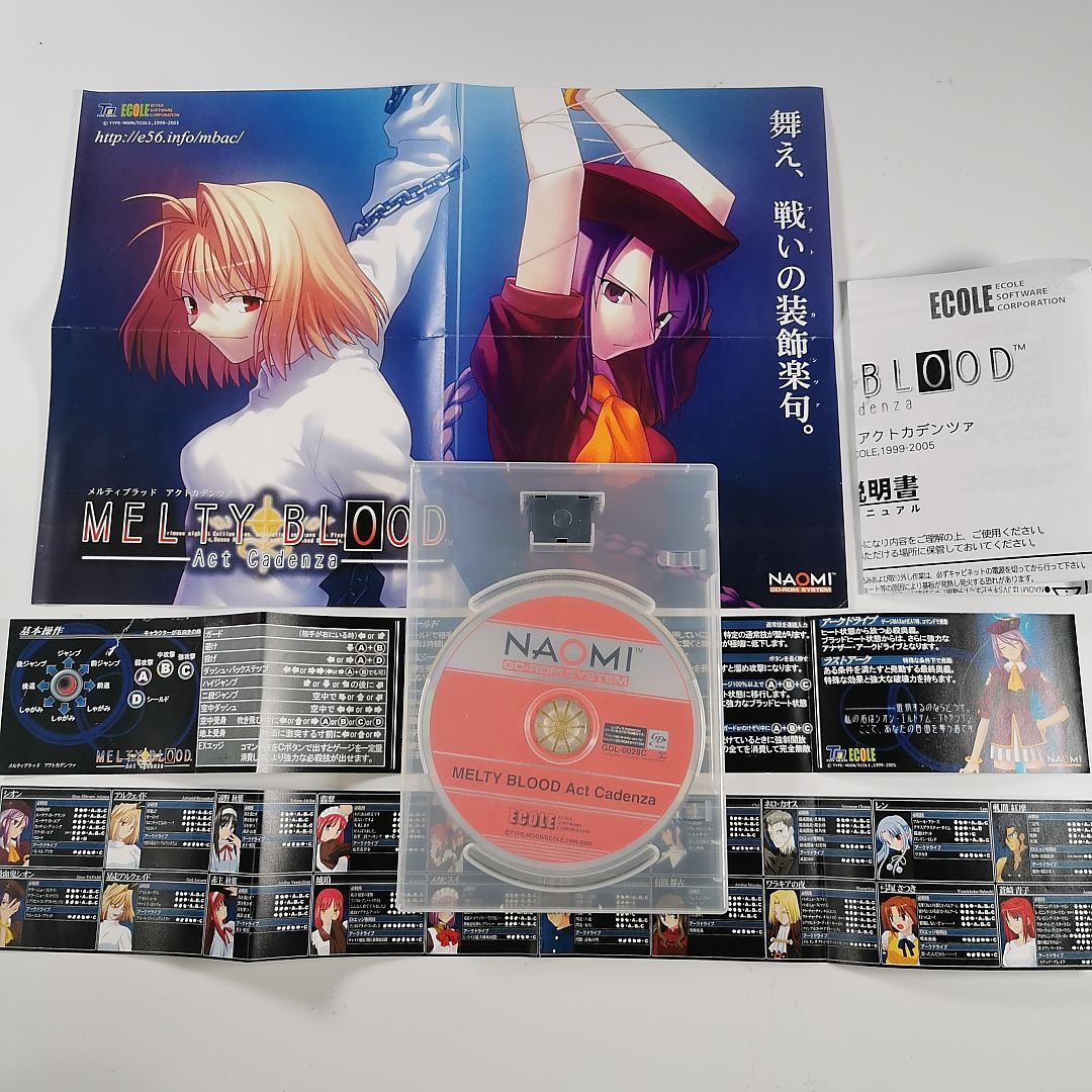 NAOMI メルティブラッドアクトカデンツァ ROM 動作確認済み 出品692