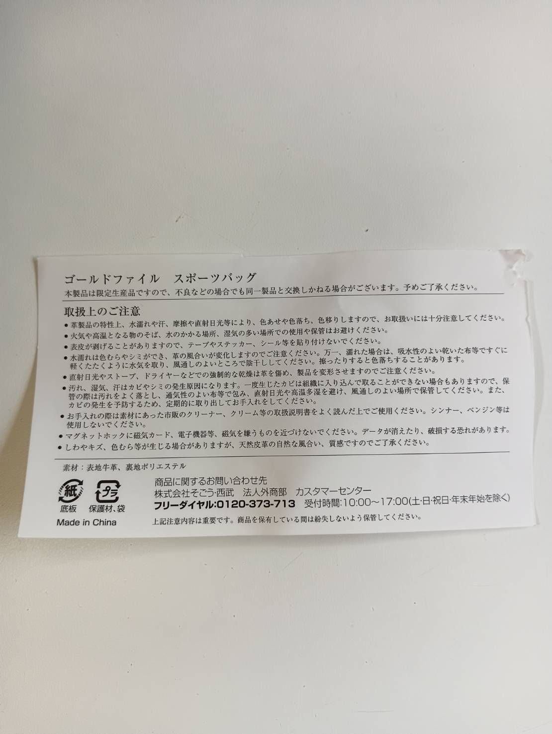 中古品】メルセデスベンツ ゴールドファイル 限定コラボ商品 ボストン