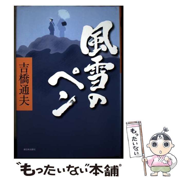 人間形成における「エゴイズム」とその克服過程に関する研究―「主体的経験の現象学」による接近 祥彦, 諸富 中古 人間形成における「エゴイズム」とその克服過程に関する研究