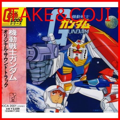 新品未開封】機動戦士ガンダム ― オリジナル・サウンドトラック