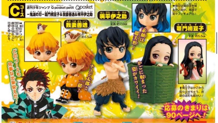 鬼滅の刃 少年ジャンプ応募者サービス Qposket petit 2種類 Qposket petit 鬼滅の刃 応募者全員サービス 2セット - メルカリ