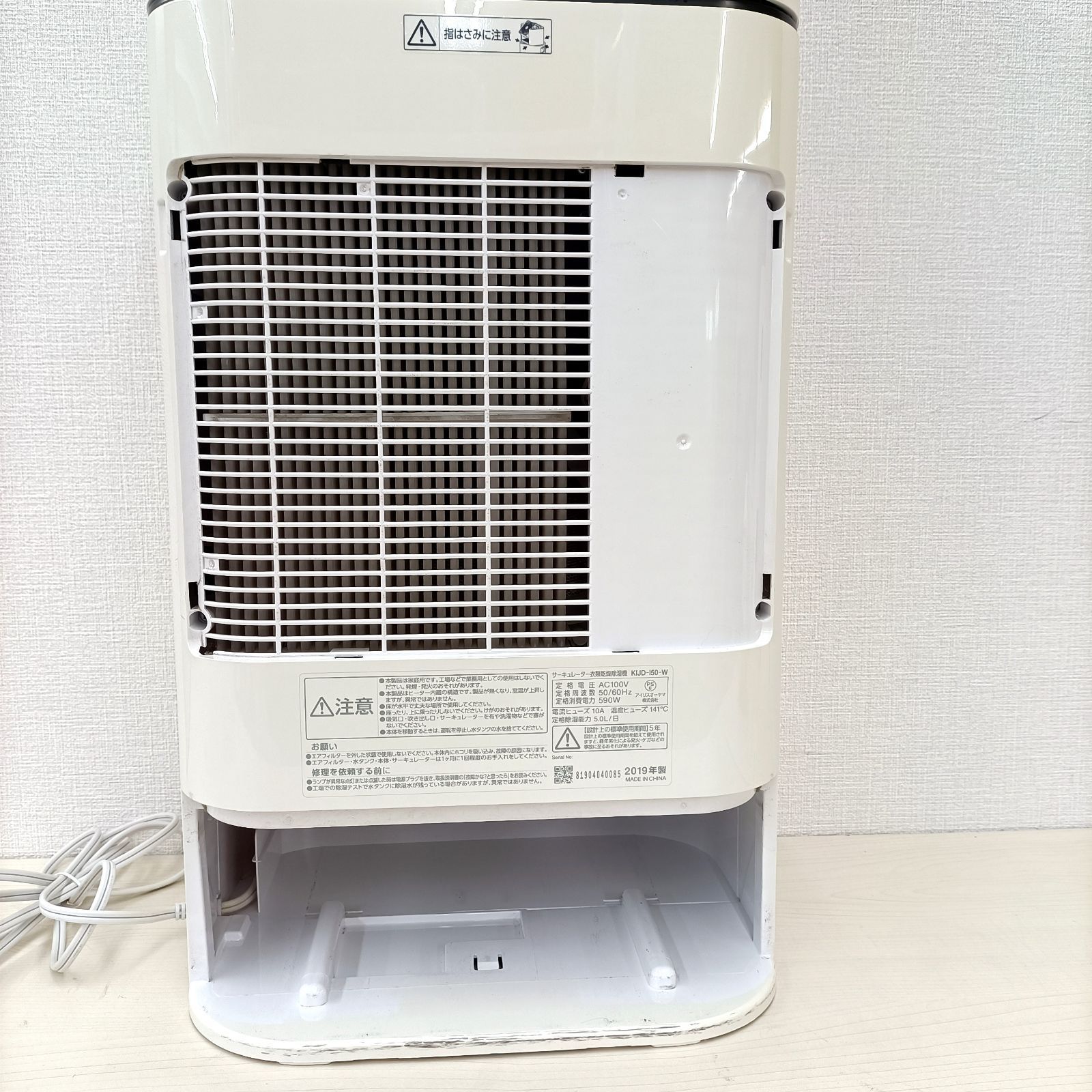 サーキュレーター衣類乾燥除湿機 アイリス KIJD-I50-W 2019年製 サーキュレーター衣類乾燥除湿機 アイリス KIJD-I50-W 2019年製