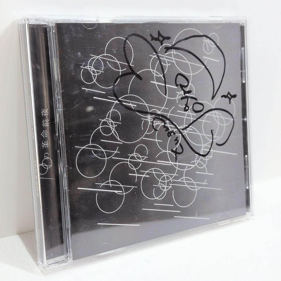 1%の革命前夜 Losstime Life 龍崎一 白井舞 サイン