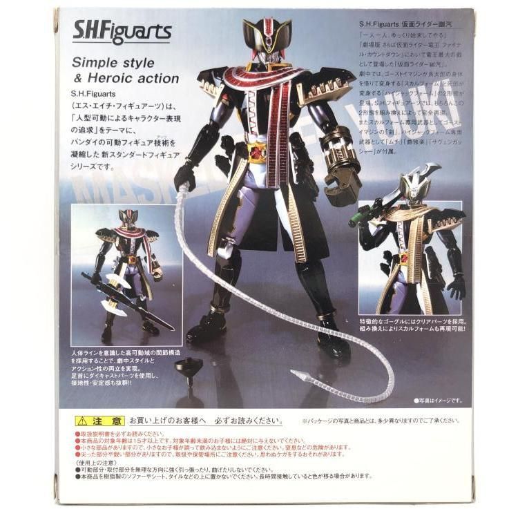 中古】S.H.Figuarts 仮面ライダー幽汽[69] - メルカリ