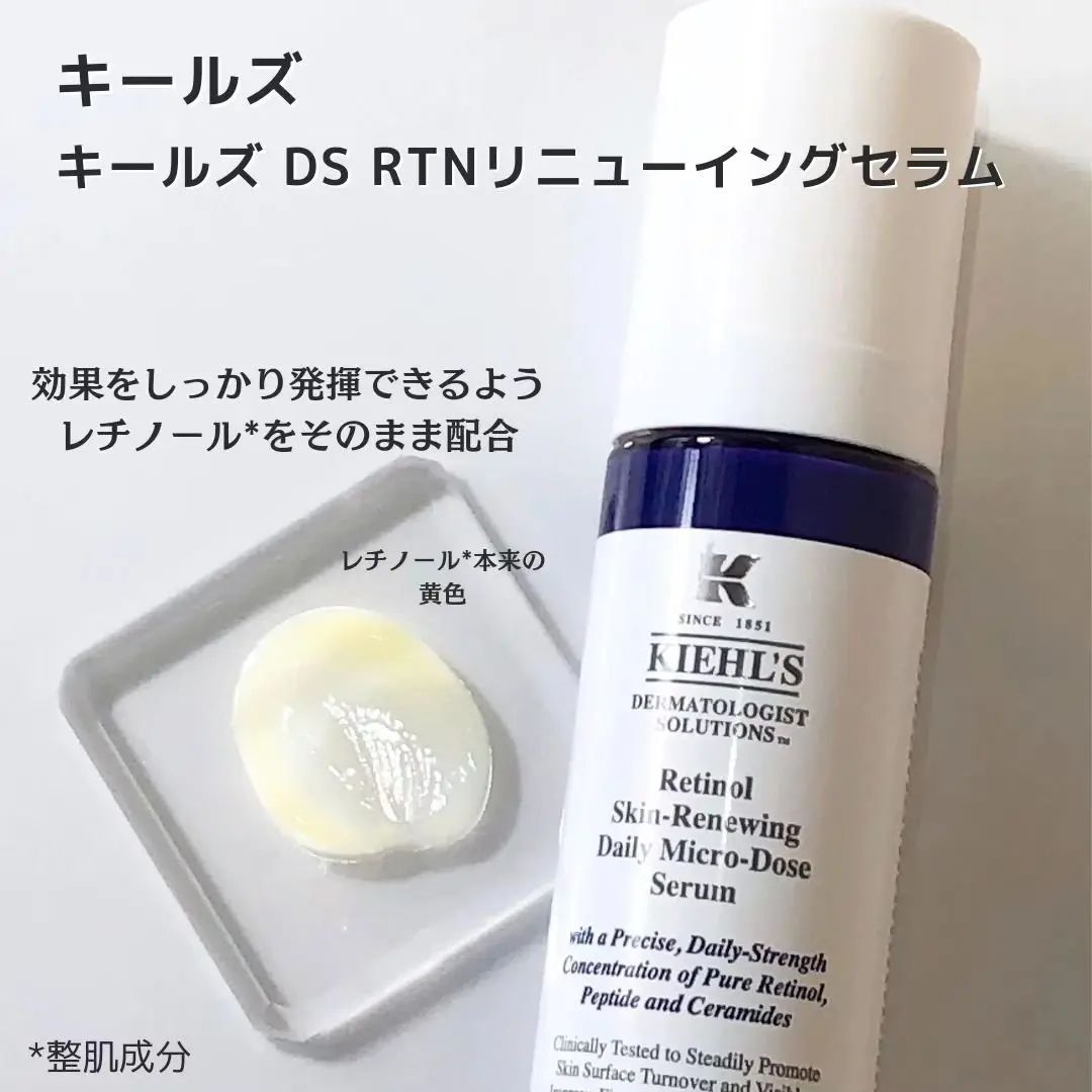 キールズ DS RTN リニューイングセラム 50ml 【公式通販】