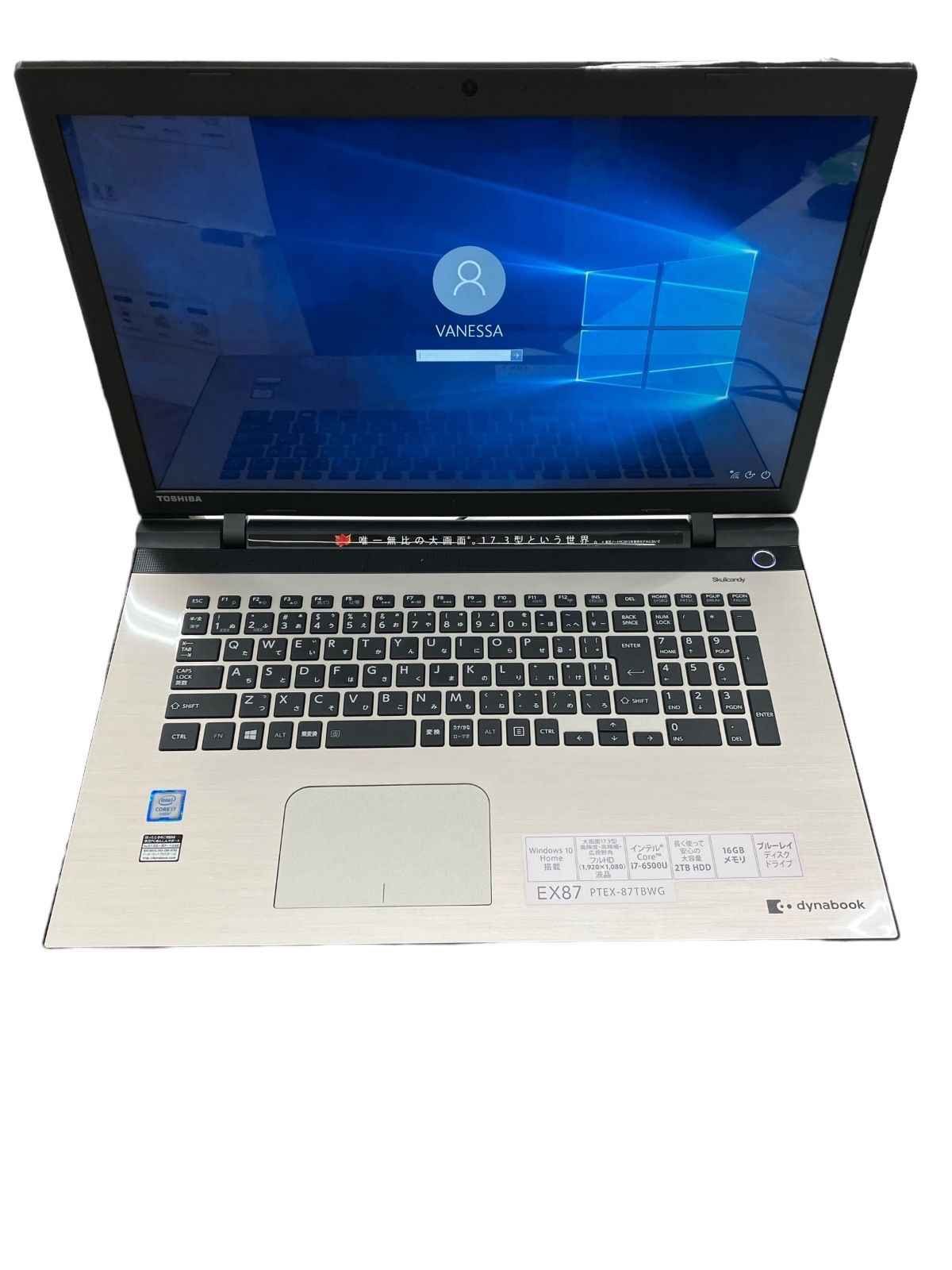 TOSHIBA  dynabook EX87/TG  ジャンク品通電確認済み