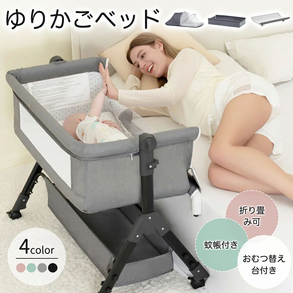 プレイヤード ベビーベッド 折りたたみ 赤ちゃん コンパクト 添い寝 揺りかご キャスター 付き ミニ 組み立て簡単 持ち運び 持ち運びベッド クーハン ゆりかごベッド 洗濯 新生児 出産祝い