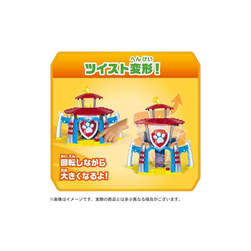 パウ・パトロール ダイノステーション 0 - メルカリ