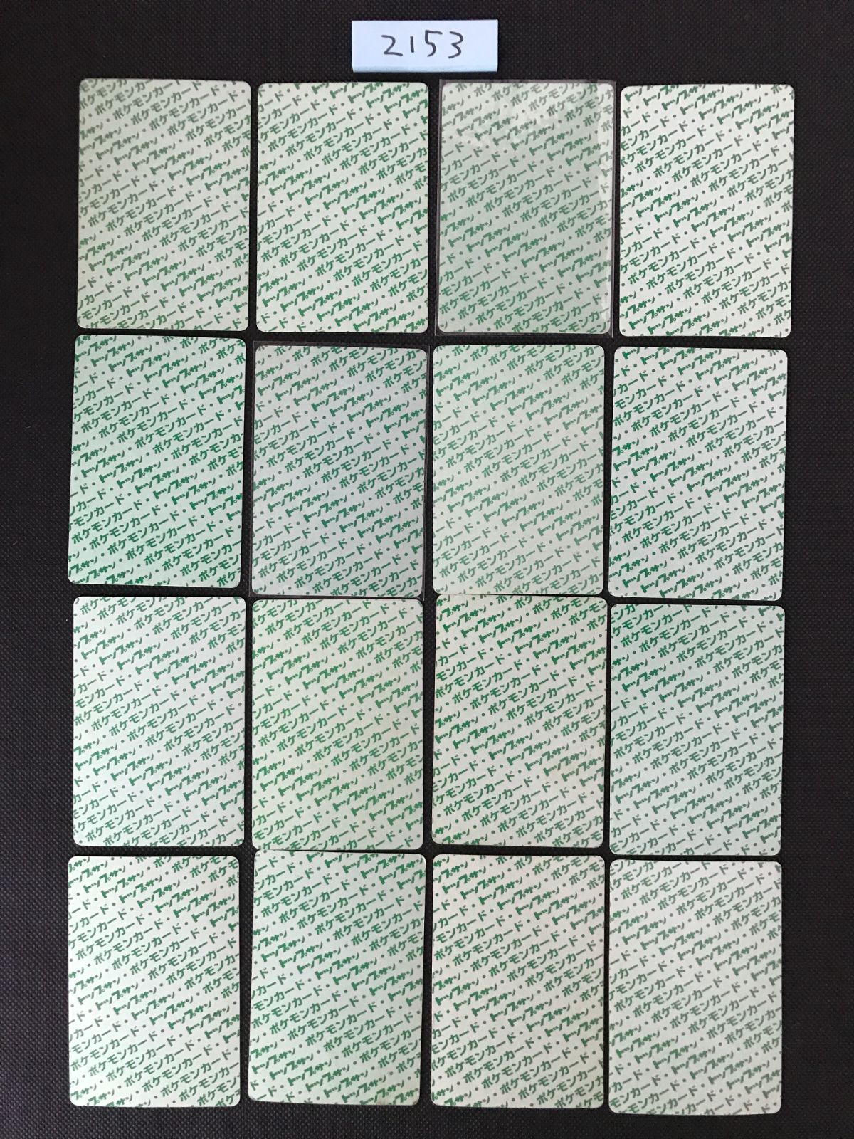 トップサン 裏緑