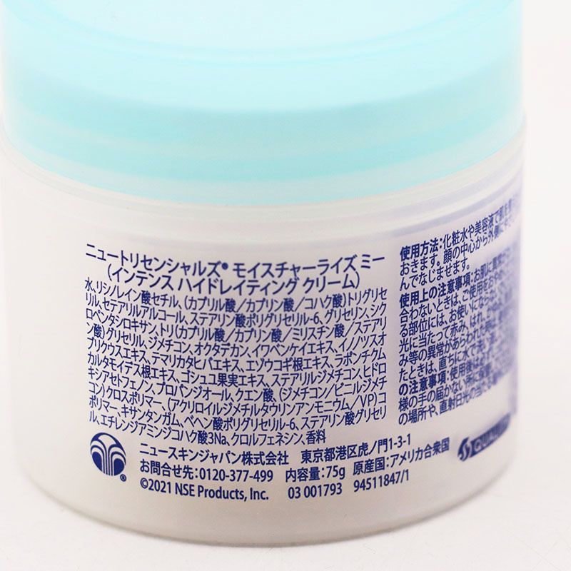 未使用 ニュースキン ニュートリセンシャルズ モイスチャー