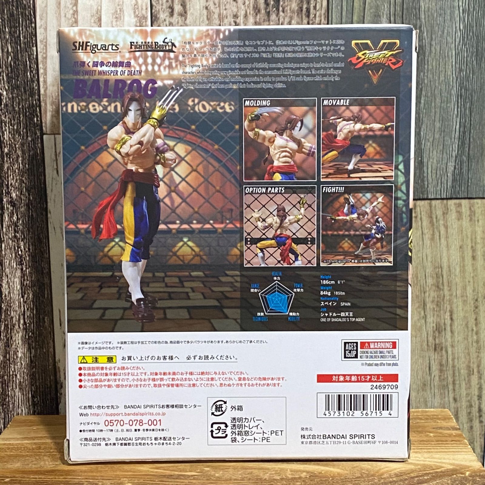 S.H.Figuarts バルログ 「ストリートファイターV」 - メルカリ