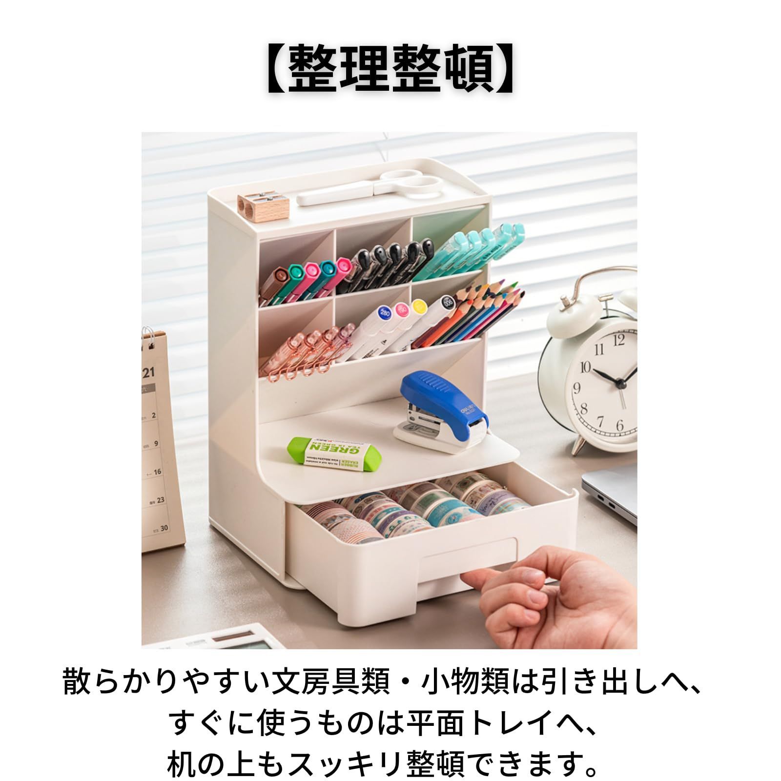 新着商品】引き出し付ペン立て 文房具 化粧品収納 Joy 卓上収納