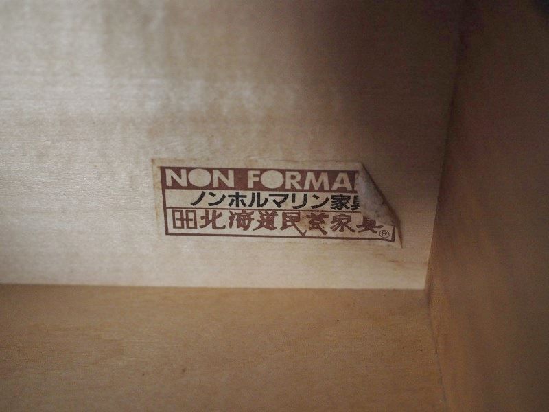 現代モノ 古録展