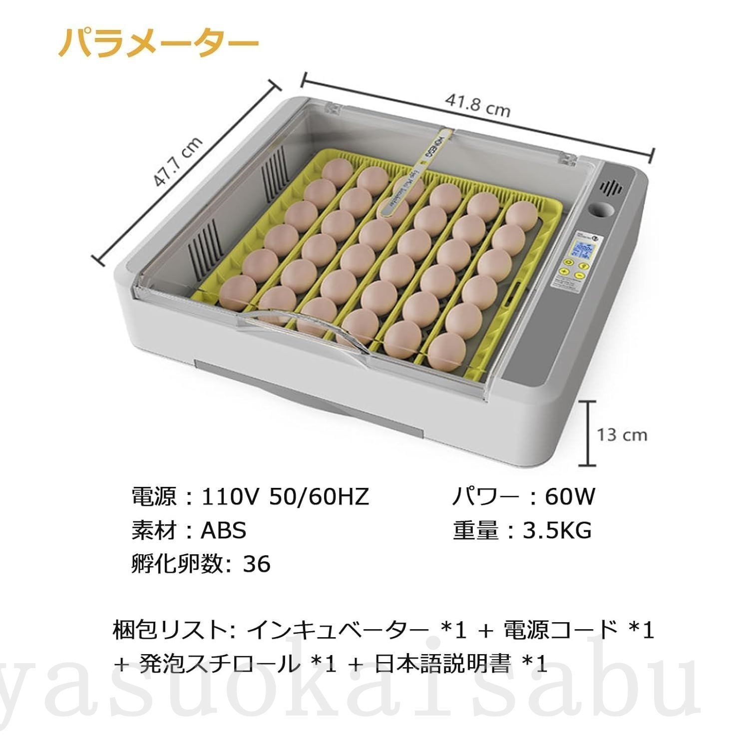検卵ライト内蔵