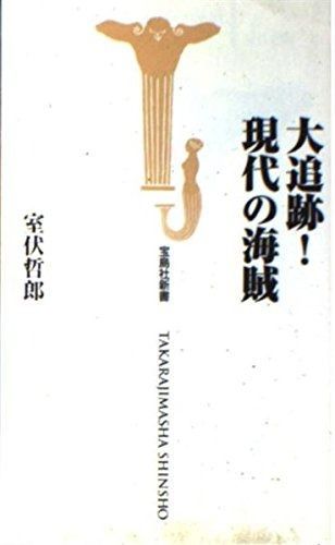 ⁄ 大鏡 (明解〈国語I・II〉古典シリーズ)(西谷元夫) 有朋堂 古本 古書