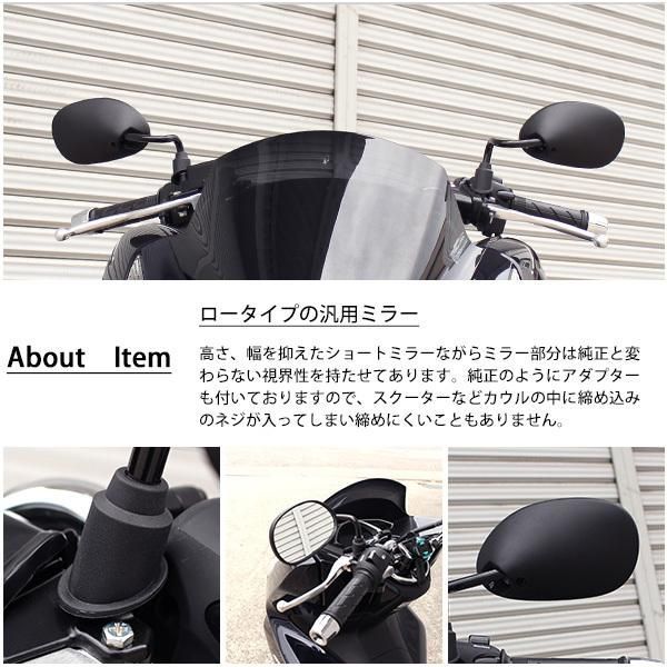 アドレスV125 PCX バイク 汎用 ショートミラー ロータイプ 左右セット ブラック 10mm 正ネジ アダプター付 ハンドルミラー  カスタムパーツ バイク 外装 パーツ オーバル ミラー カウルミラー 角度調整 - メルカリ